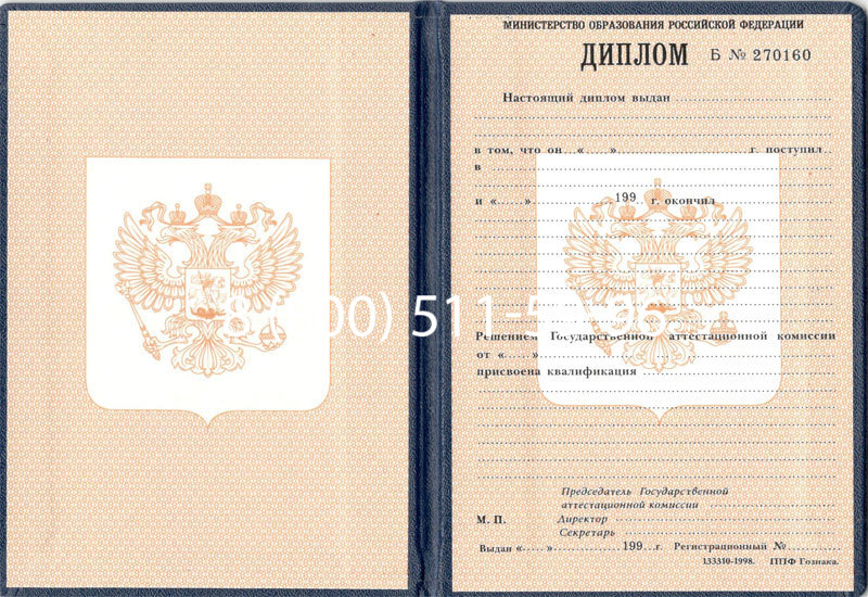Купить Диплом училища 1995-2006 годов в Батайске Купить Диплом училища 1995-2006 годов в Батайске