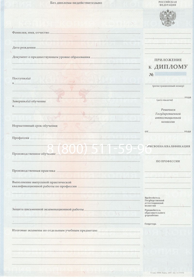 Заказать Диплом училища 2007-2009 годов в Батайске Заказать Диплом училища 2007-2009 годов в Батайске
