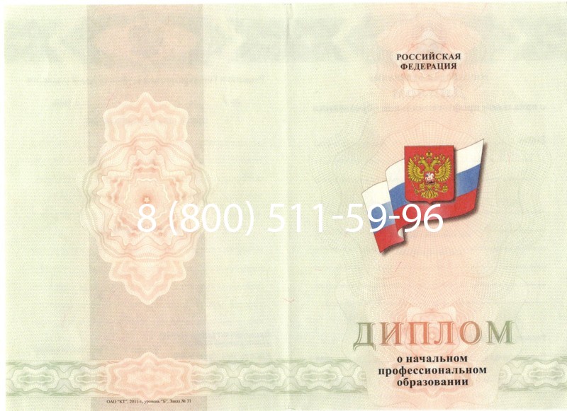Купить Диплом училища 2010 год в Батайске Купить Диплом училища 2010 год в Батайске