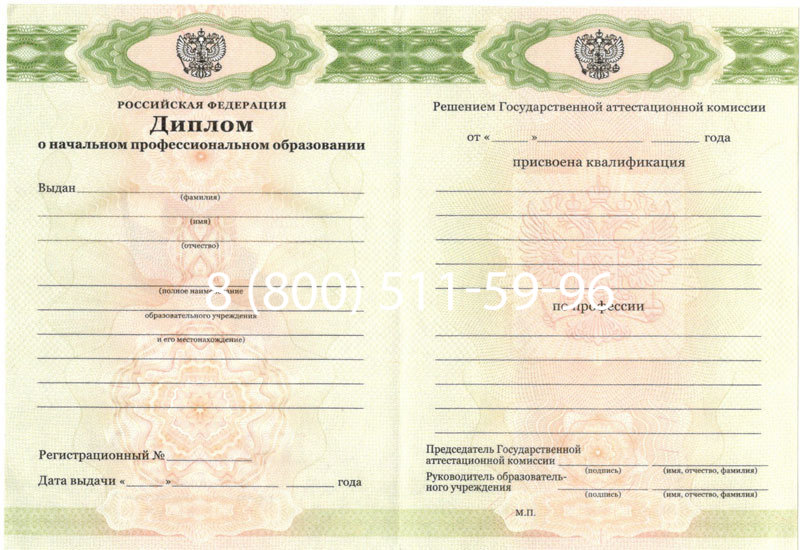 Купить Диплом училища 2010 год в Батайске Купить Диплом училища 2010 год в Батайске