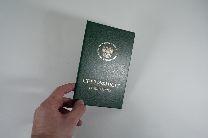 Медицинский сертификат специалиста в Батайске Медицинский сертификат специалиста в Батайске
