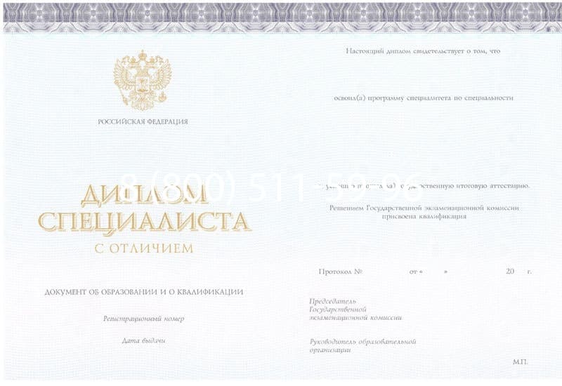 Купить Красный Диплом (с приложением) в Батайске Купить Красный Диплом (с приложением) в Батайске