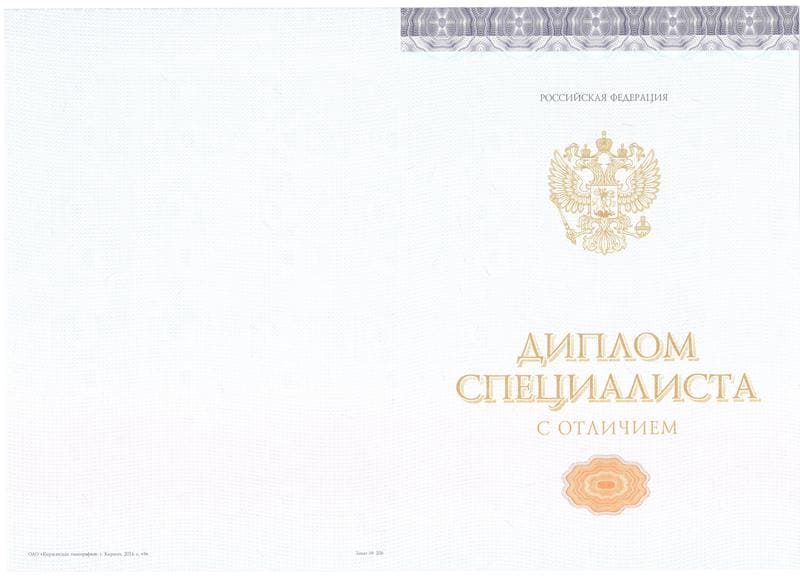 Купить Красный Диплом (с приложением) в Батайске Купить Красный Диплом (с приложением) в Батайске