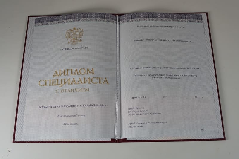 Заказать Красный Диплом (с приложением) в Батайске Заказать Красный Диплом (с приложением) в Батайске