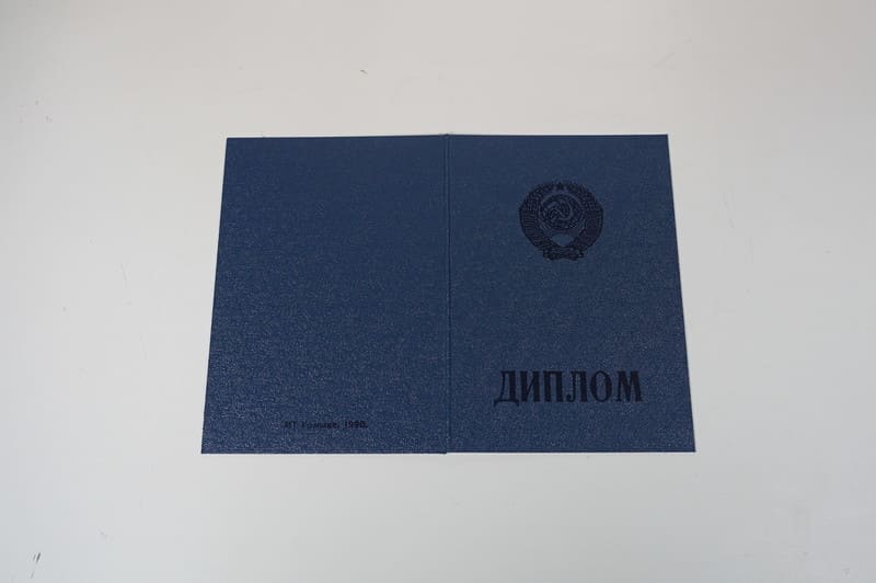 Купить Диплом о начальном образовании CCCР в Батайске Купить Диплом о начальном образовании CCCР в Батайске