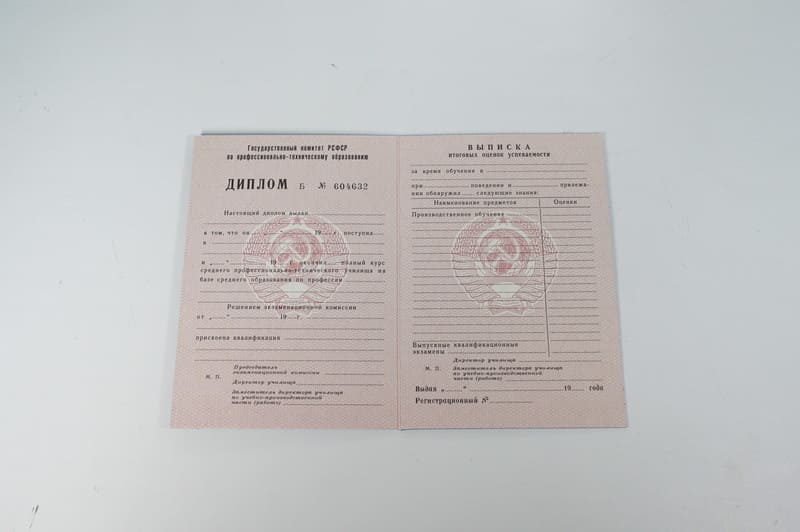 Заказать Диплом о начальном образовании CCCР в Батайске Заказать Диплом о начальном образовании CCCР в Батайске